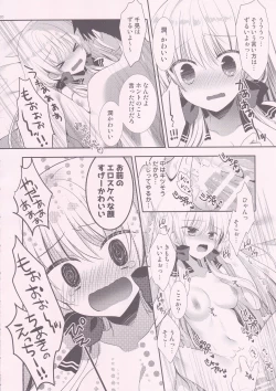 Page 19 of Ponkotsu Osananajimi to Hajimete Ecchi