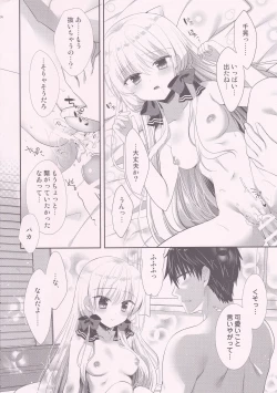 Page 23 of Ponkotsu Osananajimi to Hajimete Ecchi