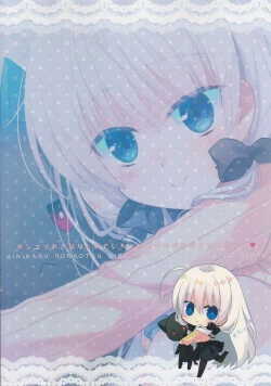 Page 26 of Ponkotsu Osananajimi to Hajimete Ecchi