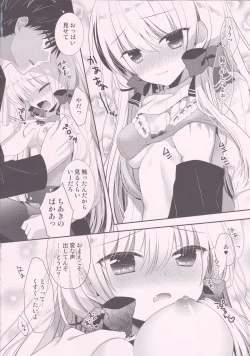 Page 7 of Ponkotsu Osananajimi to Hajimete Ecchi