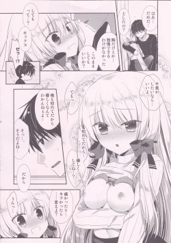 Page 9 of Ponkotsu Osananajimi to Hajimete Ecchi
