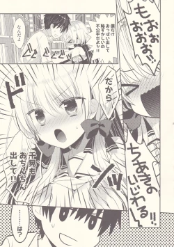 Page 12 of Ponkotsu Osananajimi to Toshoshitsu de Ecchi