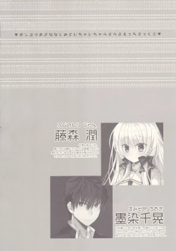 Page 3 of Ponkotsu Osananajimi to Toshoshitsu de Ecchi