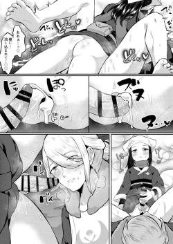 Page 15 of ふたなりに心酔しています