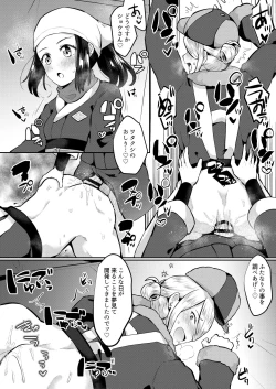 Page 6 of ふたなりに心酔しています