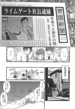 Page 114 of Haken No Muuko-san 1