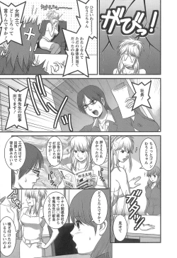 Page 192 of Haken No Muuko-san 1