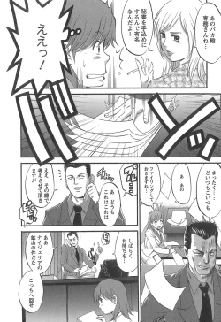 Page 75 of Haken No Muuko-san 1