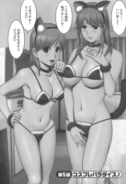 Page 87 of Haken No Muuko-san 1