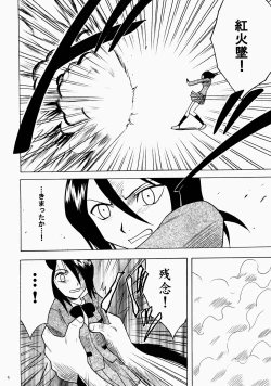 Page 8 of Enkon - Rancor