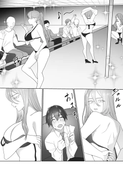 Page 17 of Gaikoku Club ni Ki o Tsukete | Watch Out For Foreign Clubs