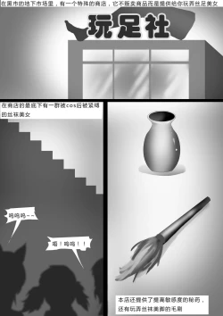 Page 2 of cos玩足社