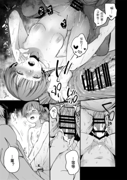 Page 10 of Kakeochi Shoujo Netorare