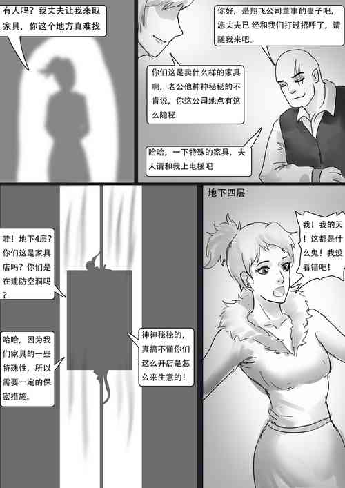 Download 创意人体家具