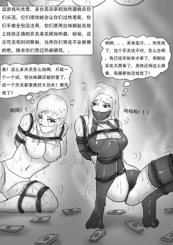 Page 6 of 双胞胎姐妹挑战