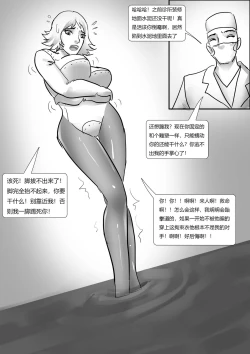Page 10 of 恐怖诊所