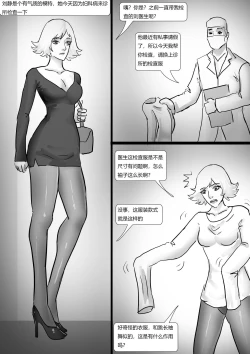 Page 1 of 恐怖诊所