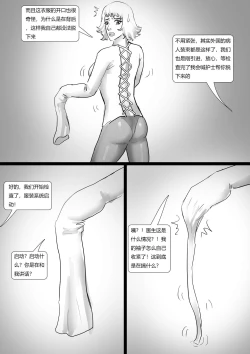 Page 2 of 恐怖诊所