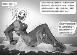 Page 8 of 美奴超市2