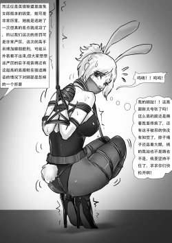 Page 22 of 紧缚cos展