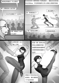 Page 26 of 紧缚cos展