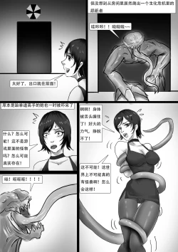 Page 27 of 紧缚cos展