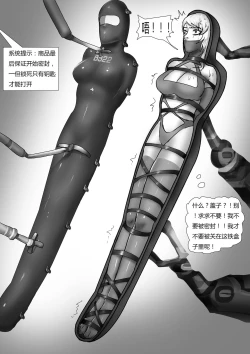 Page 13 of 残酷版女奴工厂