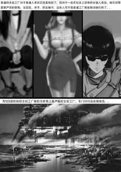 Page 2 of 残酷版女奴工厂