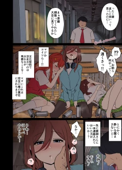 Page 3 of Yotta Nakano Miku ni Warui Koto o Suru Hanashi