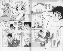 Page 4 of Ikenai! Luna-sensei 1