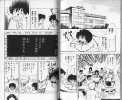 Page 72 of Ikenai! Luna-sensei 1