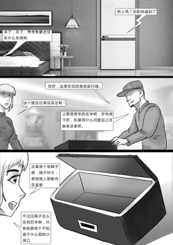 Page 1 of 箱中美人