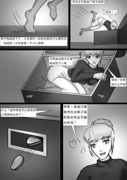 Page 2 of 箱中美人