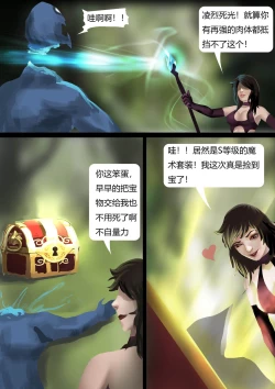 Page 3 of 魔法师的噩梦套装
