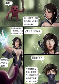 Page 5 of 魔法师的噩梦套装