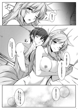 Page 19 of Kyou wa Danchou-san to Ouchi de Yukata Date