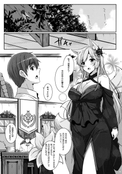 Page 2 of Kyou wa Danchou-san to Ouchi de Yukata Date