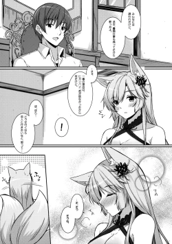 Page 3 of Kyou wa Danchou-san to Ouchi de Yukata Date