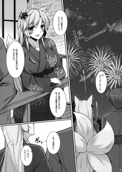 Page 6 of Kyou wa Danchou-san to Ouchi de Yukata Date