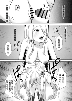 Page 21 of Yamagami-sama ni Goyoujin!?