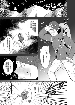 Page 4 of Yamagami-sama ni Goyoujin!?