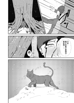 Page 5 of Yamagami-sama ni Goyoujin!?