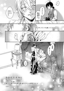 Page 18 of Midnight Blue Melancholy