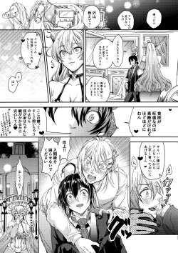 Page 19 of Midnight Blue Melancholy