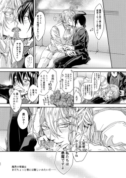 Page 20 of Midnight Blue Melancholy