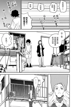 Page 3 of better than sex vol. 4