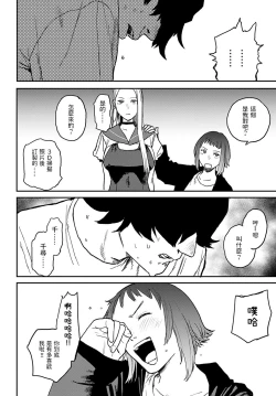 Page 6 of better than sex vol. 4