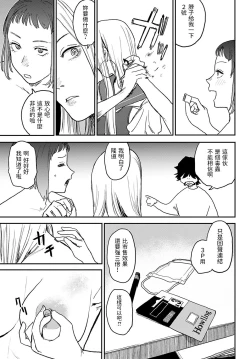 Page 9 of better than sex vol. 4