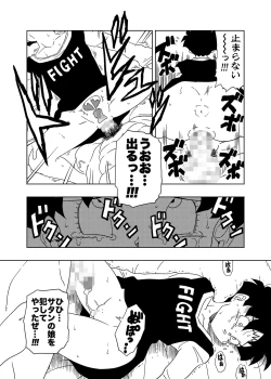 Page 14 of DB-X Spopovich x Videl Hen