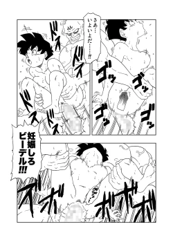Page 23 of DB-X Spopovich x Videl Hen